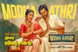 மொத ராத்திரி: திரை விமர்சனம்
