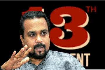 13ஐ முற்றாக நீக்கி விடுவதே சிறந்த வழி: விமல் கருத்து