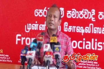 நிலக்கரி டெண்டரில் மாபெரும் மோசடி! முன்னிலை சோசலிசக் கட்சி குற்றச்சாட்டு