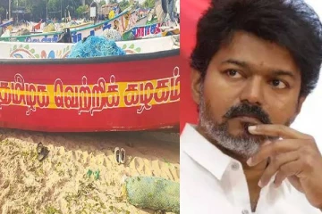 மீனவ படகுகளில் த.வெ.க என்று குறிப்பிட்டிருந்தால் மானியம் வழங்க மறுப்பதா? முதலமைச்சருக்கு விஜய் காட்டம்