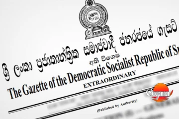 මේ පනත සංශෝධනය කරන්න යයි