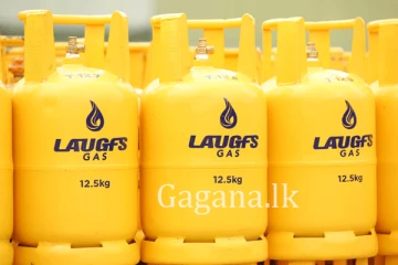 ලාෆ් ගෑස් මිල ගැනත් දැනුම්දීමක්.