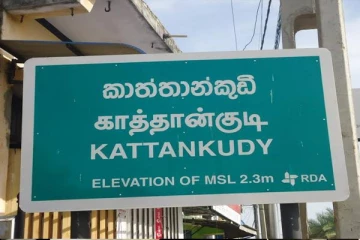 காத்தான்குடியில் ஆதரவாளர்களுக்கு இடையில் மோதல்