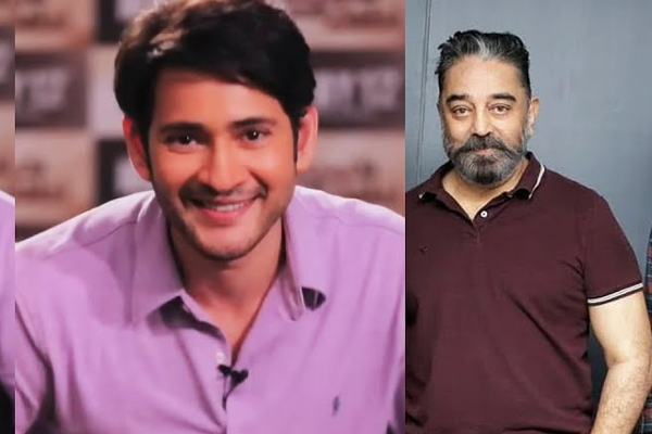 விக்ரம் படம் பற்றி மகேஷ் பாபு.. என்ன கூறி இருக்கிறார் பாருங்க