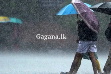 කාලගුණ විද්‍යා දෙපාර්තමේන්තුවෙන් නිවේදනයක් නිකුත් කරයි.