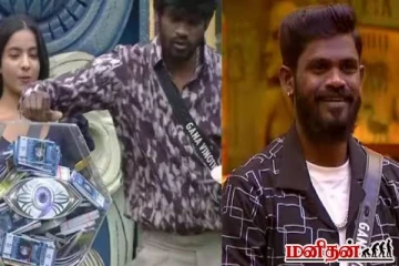 பணப்பெட்டியுடன் வெளியேறிய கானா வினோத்...95 நாட்களில் பெற்ற சம்பளம் இவ்வளவா?