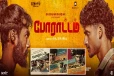 மீண்டும் சுவிஸ் திரையரங்குகளில் திரையிடப்படவுள்ள போராட்டம் திரைப்படம்