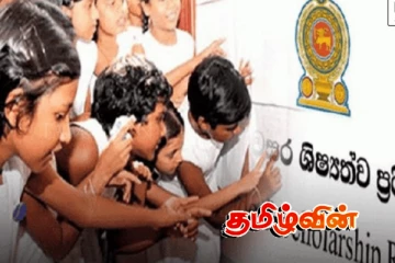 தரம் 05 புலமைப்பரிசில் பரீட்சைக்கான திகதி அறிவிப்பு