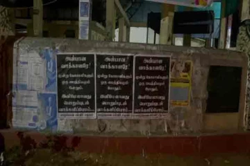 யார் அந்த மூன்று கோமாளிகளும் ஒரு பைத்தியமும்? யாழில் ஒட்டப்பட்ட சுவரொட்டிகள்