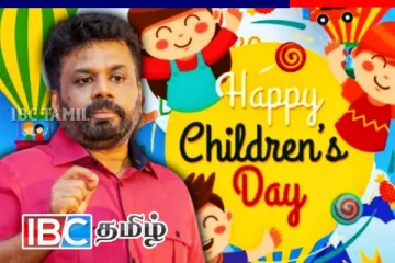 சர்வதேச சிறுவர் தினம் இன்று - ஜனாதிபதி அநுரவின் வாழ்த்து செய்தி