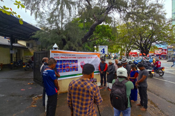 யாழ். போதனா வைத்தியசாலை படுகொலை நினைவேந்தல்! | Jaffna Teaching Hospital Commemoration