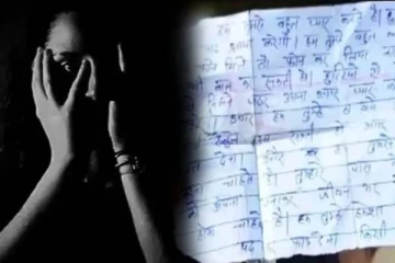 “திருமணம் செய்ய ஆசை” 8ம் வகுப்பு மாணவிக்கு ஆசிரியர் எழுதிய காதல் கடிதம்