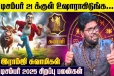 டிசம்பர் மாத ராசிபலன்.., கன்னி ராசிக்கு எப்படி இருக்கும்?