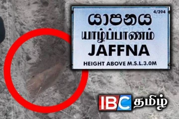 யாழில் வீட்டிற்கு அஸ்திவாரம் வெட்டியவருக்கு காத்திருந்த அதிர்ச்சி