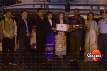 මියන්මාරයෙන් ආධාර තොගයක් ලංකාවට