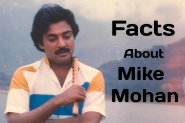 80களின் கனவு நாயகன் நடிகர் மைக் மோகனின் சில நிஜ உண்மைகள்- ஓர் பார்வை