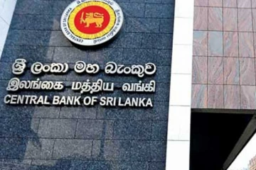 இலங்கை மத்திய வங்கி வெளியிட்டுள்ள நாணயக்கொள்கை தொடர்பான அறிக்கை