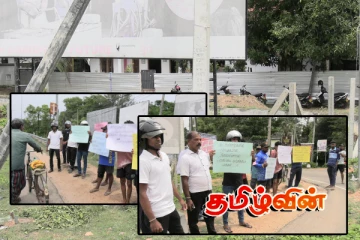 அரசாங்க அதிகாரிகளின் உதவியுடன் போலி காணி உறுதி : மட்டக்களப்பில் வெடித்த போராட்டம்