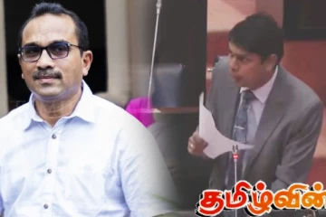 நாடாளுமன்றில் ஏற்பட்ட சர்ச்சை நிலை! அர்ச்சுனாவின் செயலை சபையில் பகிரங்கப்படுத்திய அநுர தரப்பு