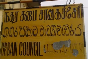 சாவகச்சேரி நகரசபையின் 2022ஆம் ஆண்டுக்கான வரவு செலவுத் திட்டம் ஏகமனதாக நிறைவேற்றம்