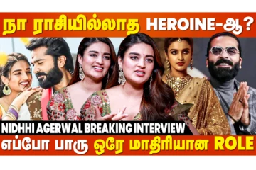 என்ன பத்தின Rumours-அ நா பாத்தேன் அதுக்கு பதில்... - Nidhhi Agerwal Breaking Interview