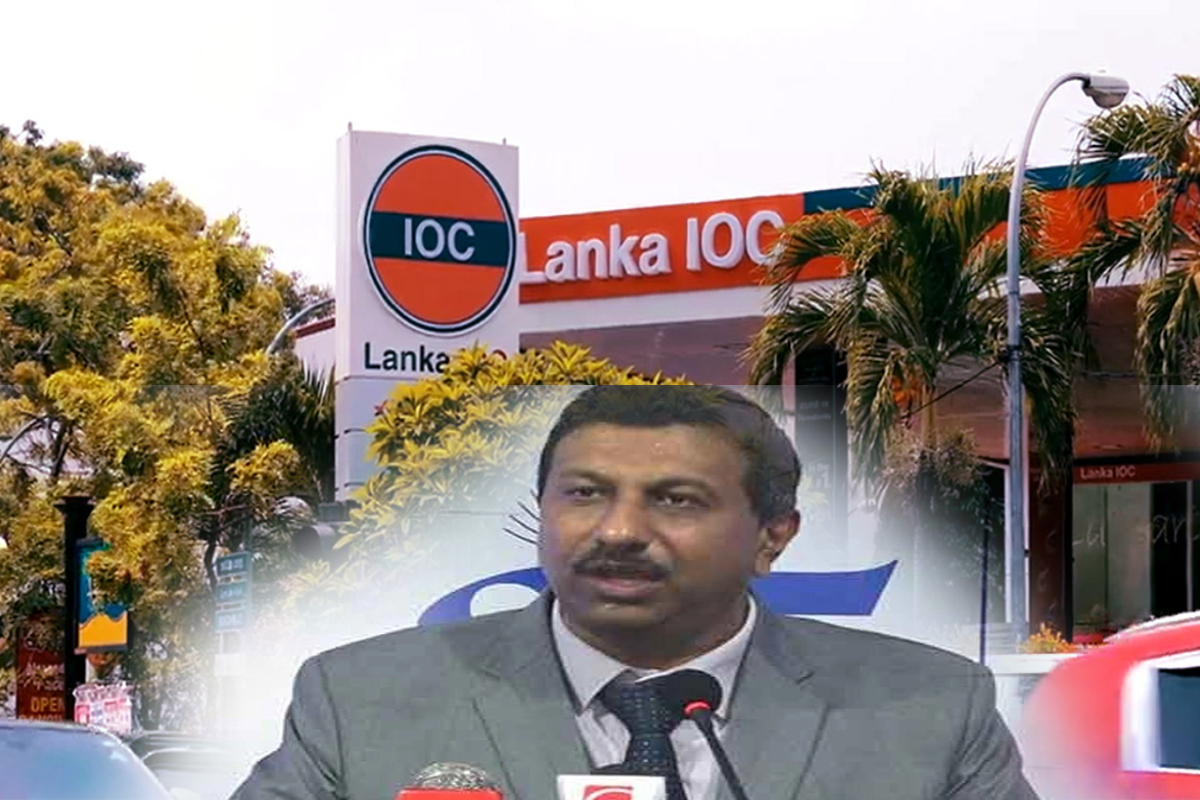 எரிபொருள் தொடர்பில் லங்கா ஐஓசி நிறுவனத்தின் அறிவிப்பு! | Lanka Ioc S Announcement Regarding Fuel எரிபொருள் தொடர்பில் லங்கா ஐஓசி நிறுவனத்தின் அறிவிப்பு! | Lanka Ioc S Announcement Regarding Fuel