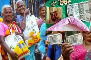 பொங்கல் பரிசு தொகுப்பு எப்போது கிடைக்கும்? 3,000 ரூபாய்? விவரம் இதோ..