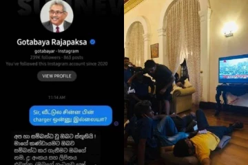 இலங்கை ஜனாதிபதியிடம் போராட்டக்காரர்கள் கிண்டலாக முன்வைத்த கேள்வி? வைரலான ஸ்கிரீன்ஷாட் புகைப்படம்