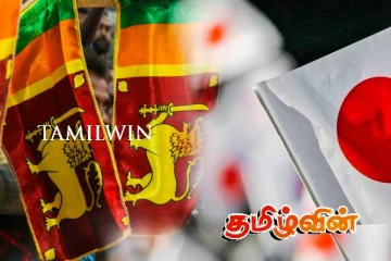 இலங்கையின் அபிவிருத்தி திட்டங்கள் தொடர்பில் ஜப்பானின் தற்போதைய நிலைப்பாடு