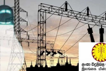 மின்சார சபை சட்டத்தில் திருத்தம்! ஏலத்துக்கான கட்டுப்பாடு நீக்கப்படும்...