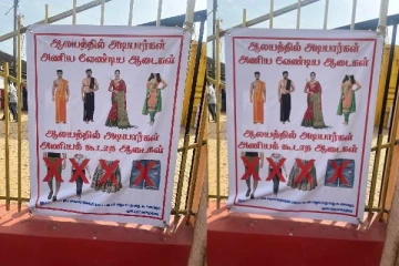 ஒவ்வொரு ஆலயங்களுக்குமான விழிப்புணர்வு ; வாசலில் உள்ள புகைப்படம்