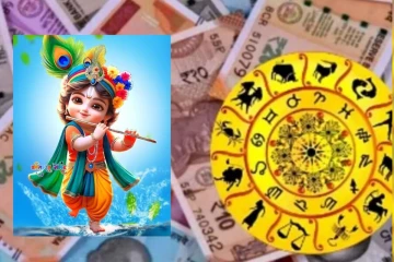 2026: நாளைய கிருஷ்ண ஜெயந்தி ராசி பலன் ராசி பலன்