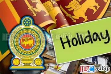 அரச ஊழியர்களின் விடுமுறை: வெளியான அறிவிப்பு