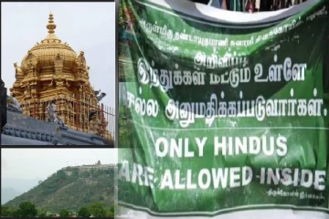 'இந்துக்கள் மட்டுமே அனுமதிக்கப்படுவார்கள்' தமிழகத்தில் சர்ச்சையை ஏற்படுத்திய பதாகை-செய்திகளின் தொகுப்பு