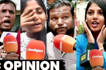 ஒரே டிக்கெட்ல 23 படம் காட்டிருக்காங்க - Jawan Public Review