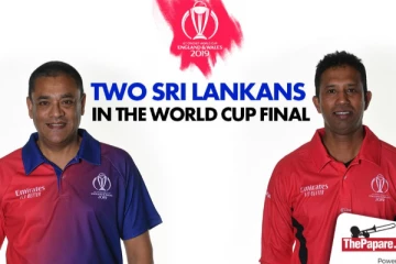 T20 ලෝක කුසලාන අවසන් මහා තරගයට ශ්‍රී ලාංකිකයන් දෙදෙනෙක්..!