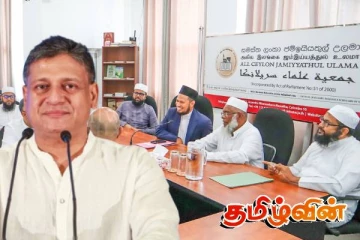 ஜம்மியத்துல் உலமாவுடன் சந்திப்பை நடத்திய சர்வஜன அதிகாரம் கட்சி