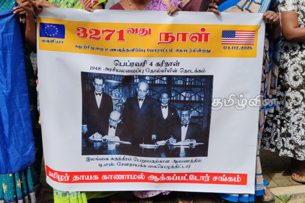 சுதந்திர தினம் கரிநாளே: வவுனியாவில் காணாமல் ஆக்கப்பட்டோரின் உறவுகள் ஆர்ப்பாட்டம் | Independence Day Protest In Vavuniya