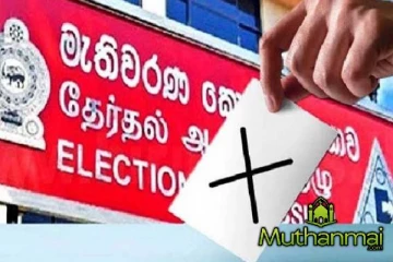 தேர்தல்கள் ஆணைக்குழு விடுத்துள்ள அறிவிப்பு