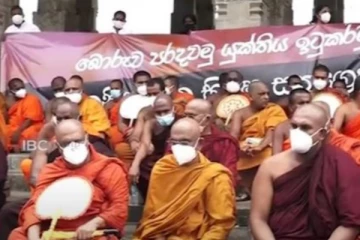 ஸ்ரீலங்காவின் மற்றுமொரு முகத்தைக் காண்பிக்கும் பௌத்த குருமாரின் சத்தியாக்கிரகப் போராட்டம்!