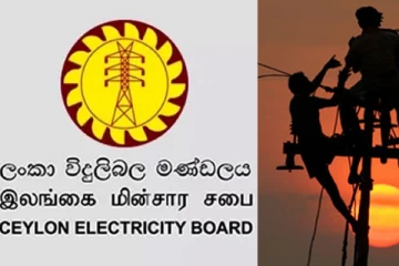 இலங்கை மின்சார சபை பொறியிலாளர்கள் சங்கத்தின் அதிரடி தீர்மானம்