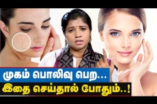 முகத்தில் அழுக்கு அதிகமா இருக்கா? வியக்க வைக்கும் இயற்கை மருத்துவம்! பெண் மருத்துவர் கொடுக்கும் அரிய குறிப்பு