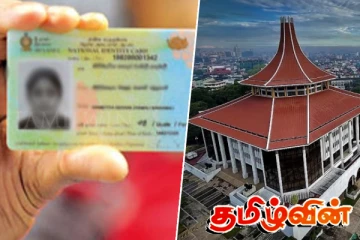 இந்தியாவின் டிஜிட்டல் அடையாள அட்டை விவகாரம் : உயர் நீதிமன்றத்தில் மனுத்தாக்கல்