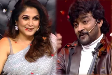 ரம்யாகிருஷ்ணன் கொடுத்த முத்தம்! நிலைகுலைந்து போன ராஜு: பிபி ஜோடியில் அரங்கேறிய பரபரப்பு