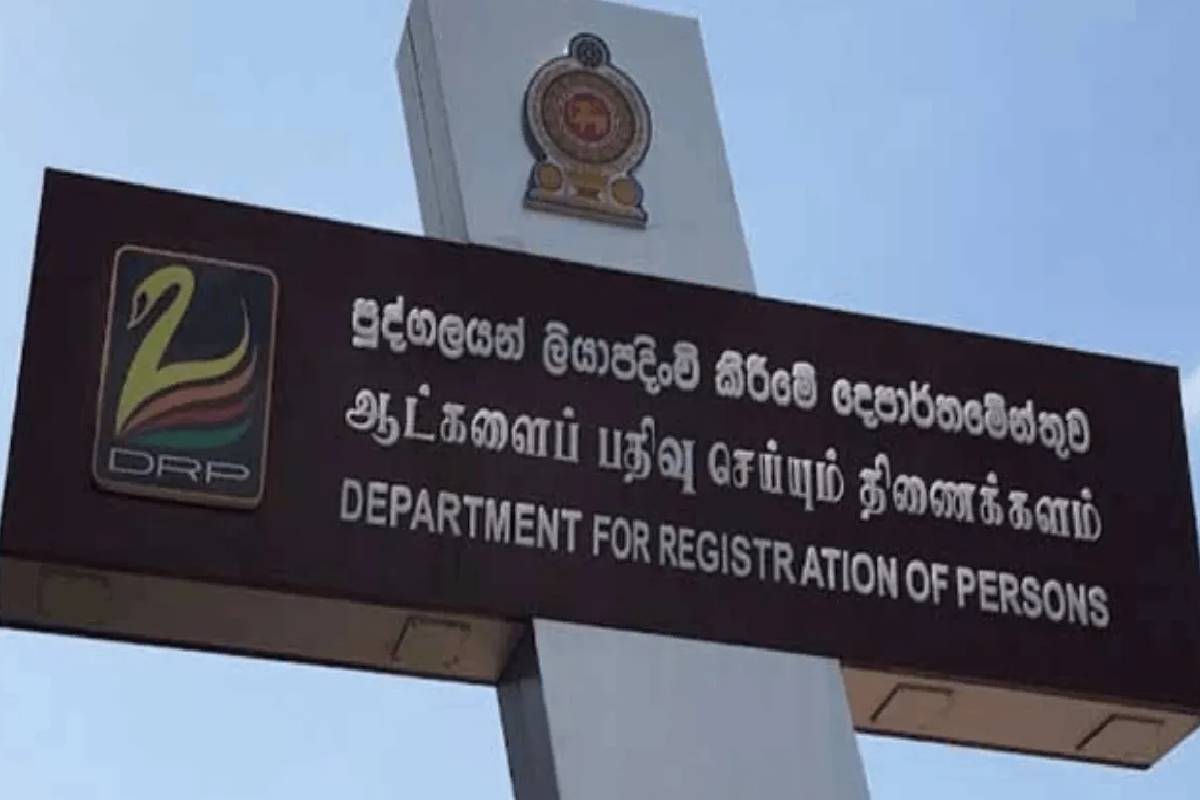 ஆட்பதிவுத் திணைக்களத்தில் பாரிய மோசடி ; மக்களுக்கு அவசர எச்சரிக்கை | Massive Fraud At Department Registration Persons ஆட்பதிவுத் திணைக்களத்தில் பாரிய மோசடி ; மக்களுக்கு அவசர எச்சரிக்கை | Massive Fraud At Department Registration Persons