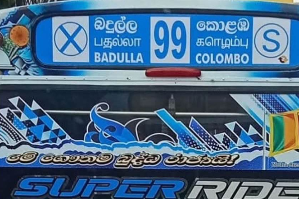 தமிழ்க்கொலை செய்யும் இலங்கை அரச பேருந்துகளும், தனியார் பேருந்துகளும்! | Srilankan Gove Buses And Private Buses Comit Tamil