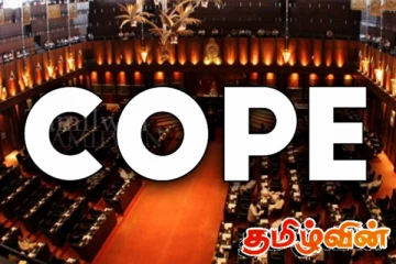 அரசு நிறுவனங்களுக்கு கோப் குழு விடுத்துள்ள எச்சரிக்கை