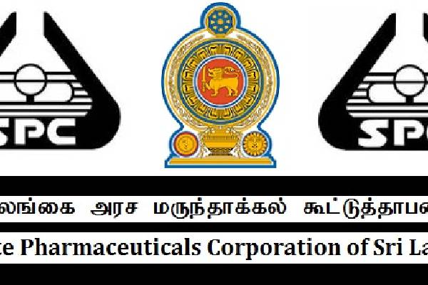 இலங்கை அரச மருந்தாக்கல் கூட்டுத்தாபனம் படைத்துள்ள வரலாற்றுச் சாதனை | Sl Pharmaceutical Corporation Achieves