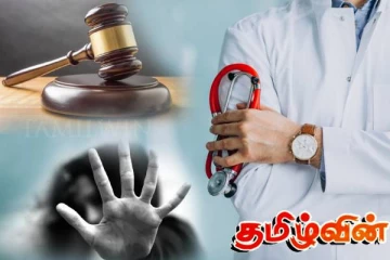 இளம் தாய்க்கு நேர்ந்த கொடுமை! நீதிமன்றம் வழங்கிய அதிரடி தீர்ப்பு