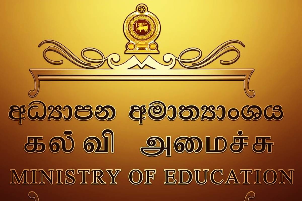 ஆசிரியர் நியமனப் பரீட்சை சர்ச்சைக்கு முற்றுப்புள்ளி: கல்வி அமைச்சின் அறிவிப்பு | Govt Teachers Competitive Exam Moe Announcement